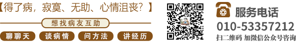 插逼片北京中医肿瘤专家李忠教授预约挂号